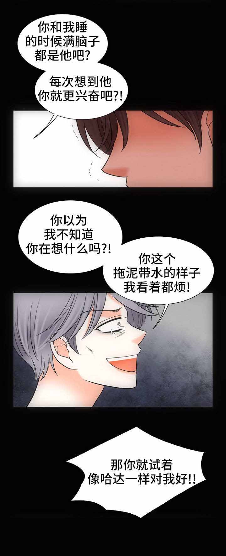 《喂，这个色鬼！》漫画最新章节第27话免费下拉式在线观看章节第【3】张图片