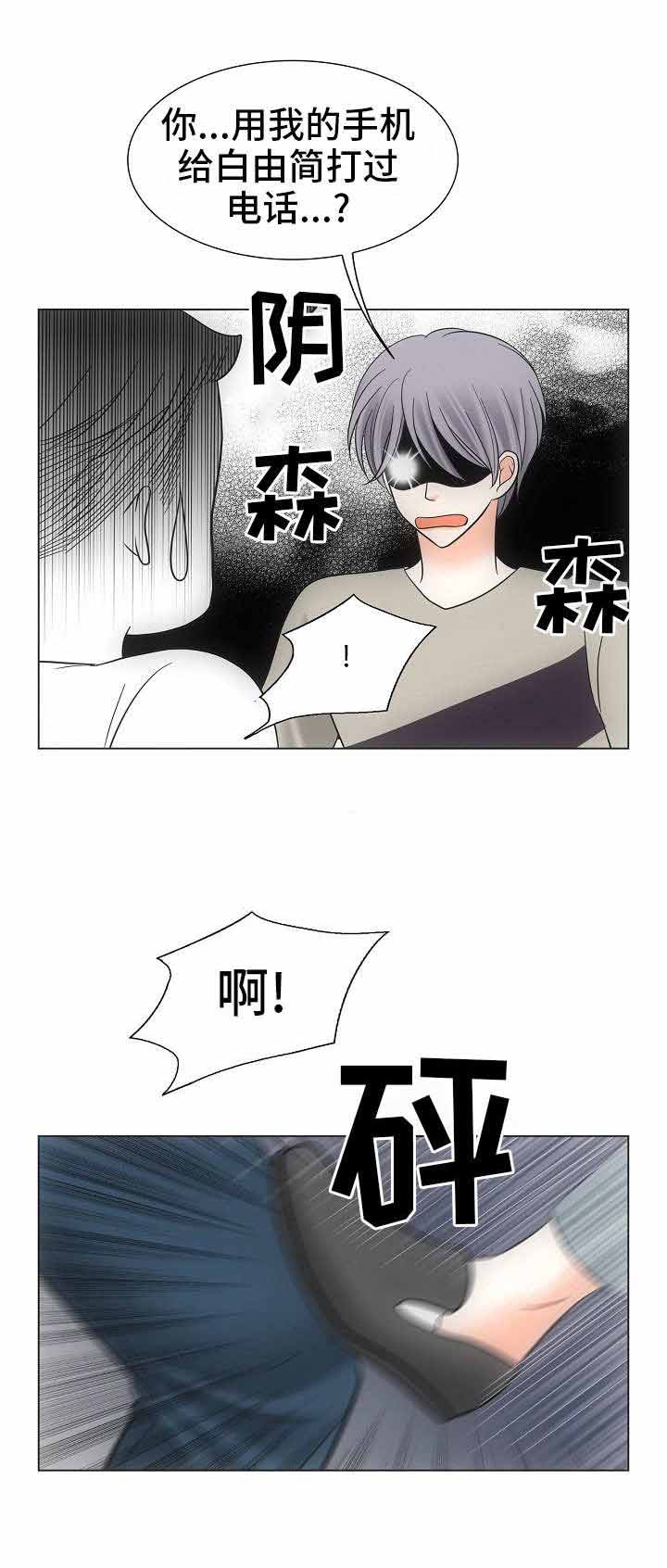 《喂，这个色鬼！》漫画最新章节第37话免费下拉式在线观看章节第【2】张图片