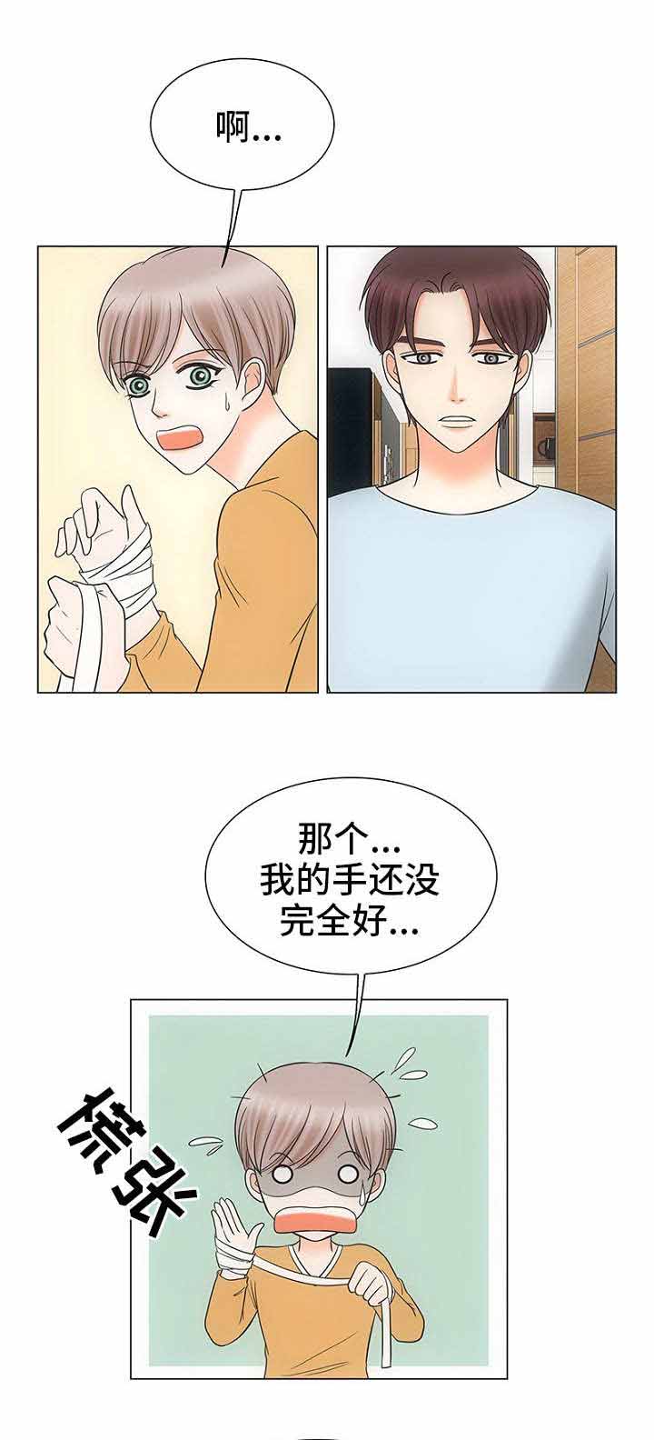 《喂，这个色鬼！》漫画最新章节第29话免费下拉式在线观看章节第【3】张图片