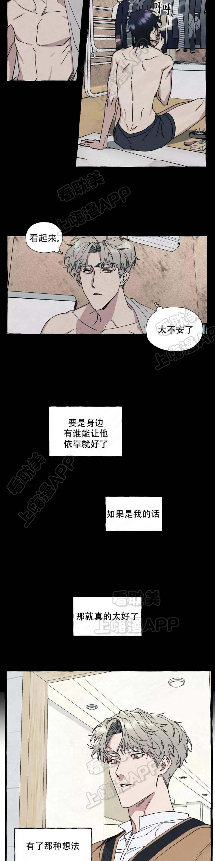 《cover up》漫画最新章节第47话免费下拉式在线观看章节第【3】张图片