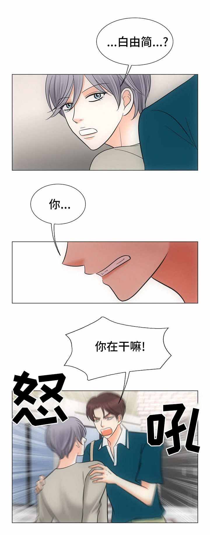 《喂，这个色鬼！》漫画最新章节第37话免费下拉式在线观看章节第【9】张图片