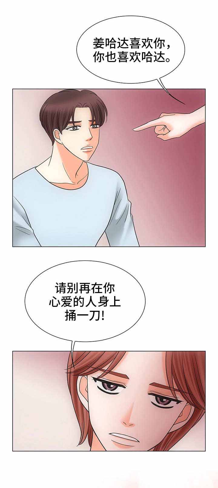 《喂，这个色鬼！》漫画最新章节第29话免费下拉式在线观看章节第【7】张图片