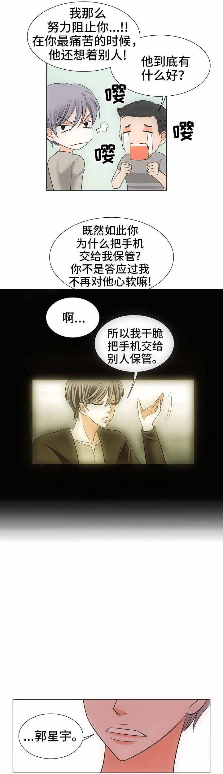 《喂，这个色鬼！》漫画最新章节第37话免费下拉式在线观看章节第【3】张图片