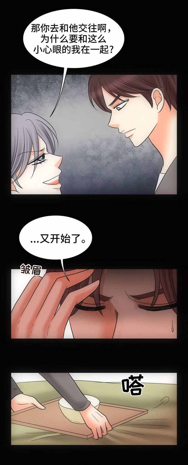 《喂，这个色鬼！》漫画最新章节第27话免费下拉式在线观看章节第【5】张图片