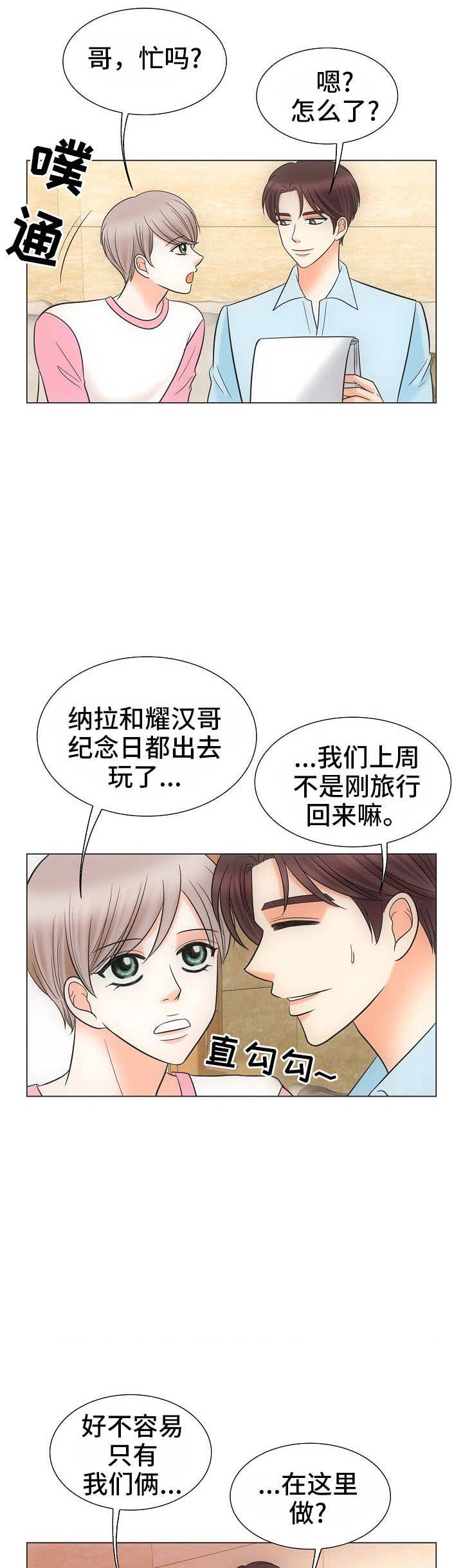 《喂，这个色鬼！》漫画最新章节第38话免费下拉式在线观看章节第【3】张图片