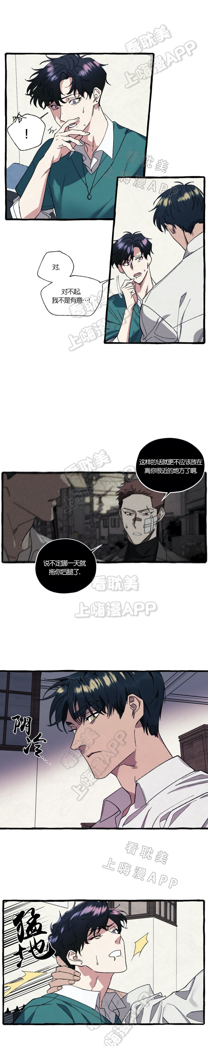 《cover up》漫画最新章节第34话免费下拉式在线观看章节第【2】张图片