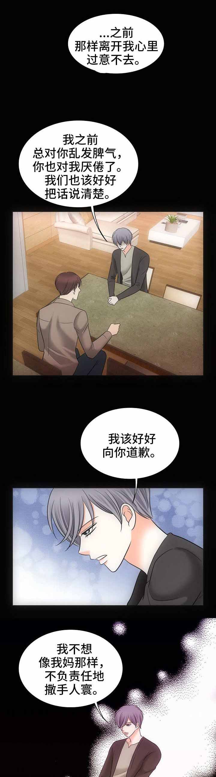 《喂，这个色鬼！》漫画最新章节第34话免费下拉式在线观看章节第【7】张图片