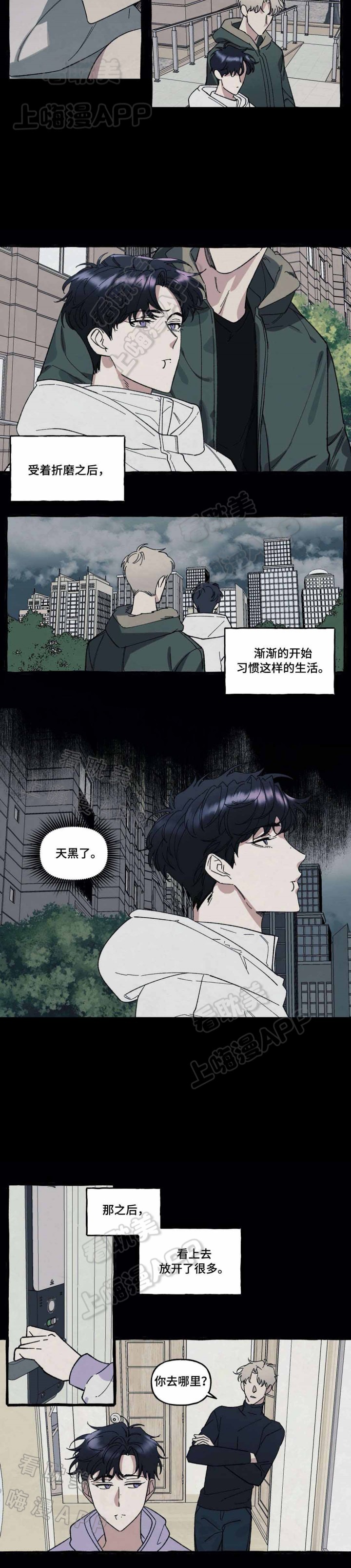 《cover up》漫画最新章节第39话免费下拉式在线观看章节第【8】张图片