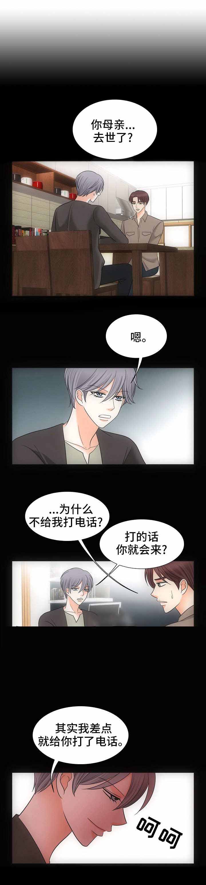 《喂，这个色鬼！》漫画最新章节第34话免费下拉式在线观看章节第【11】张图片