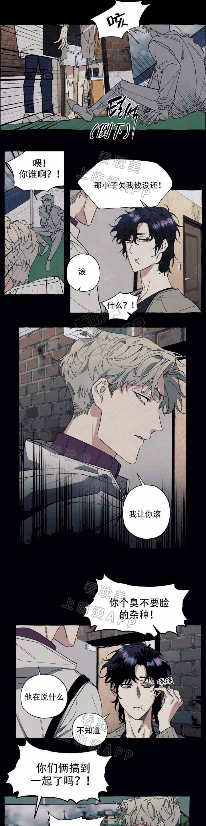 《cover up》漫画最新章节第43话免费下拉式在线观看章节第【6】张图片