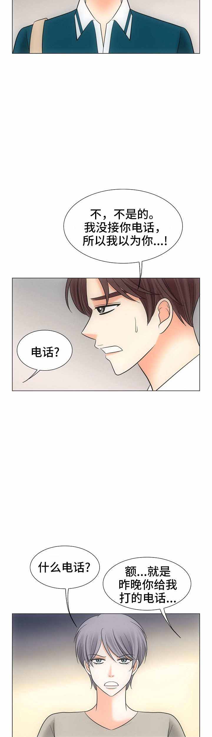 《喂，这个色鬼！》漫画最新章节第37话免费下拉式在线观看章节第【5】张图片