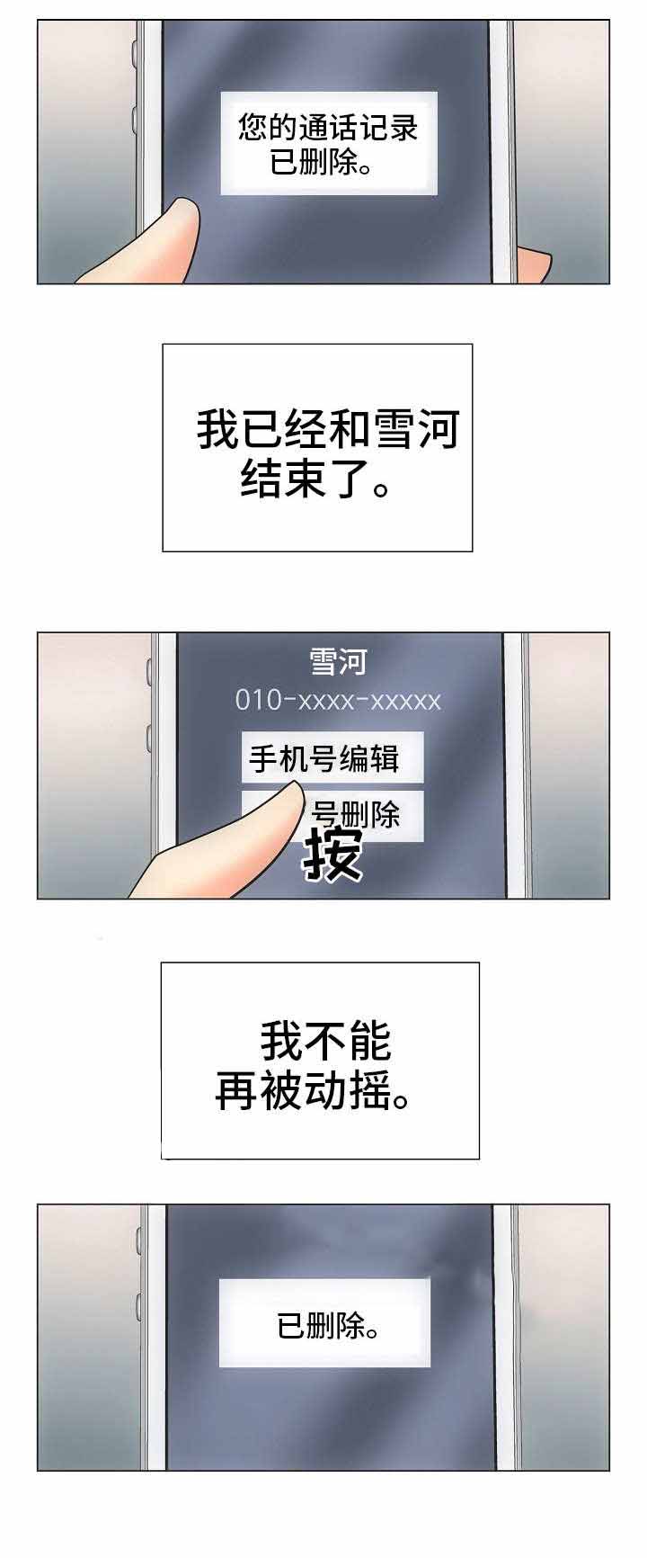 《喂，这个色鬼！》漫画最新章节第36话免费下拉式在线观看章节第【6】张图片