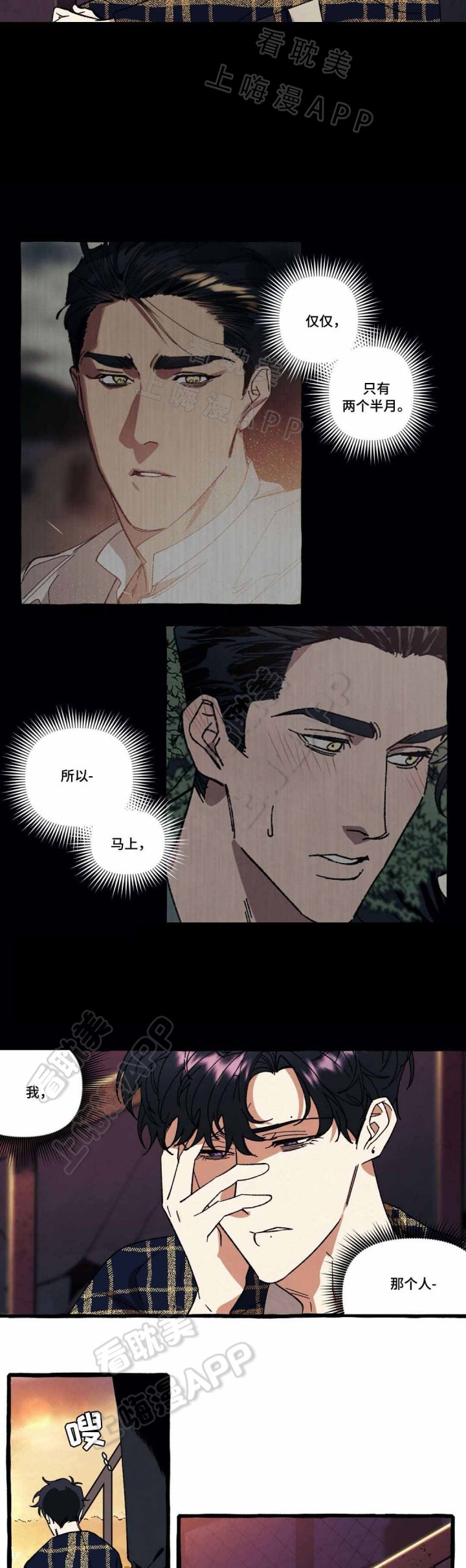 《cover up》漫画最新章节第39话免费下拉式在线观看章节第【2】张图片