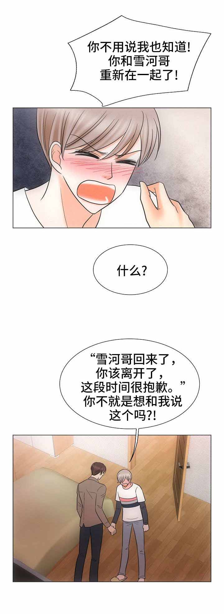 《喂，这个色鬼！》漫画最新章节第30话免费下拉式在线观看章节第【1】张图片