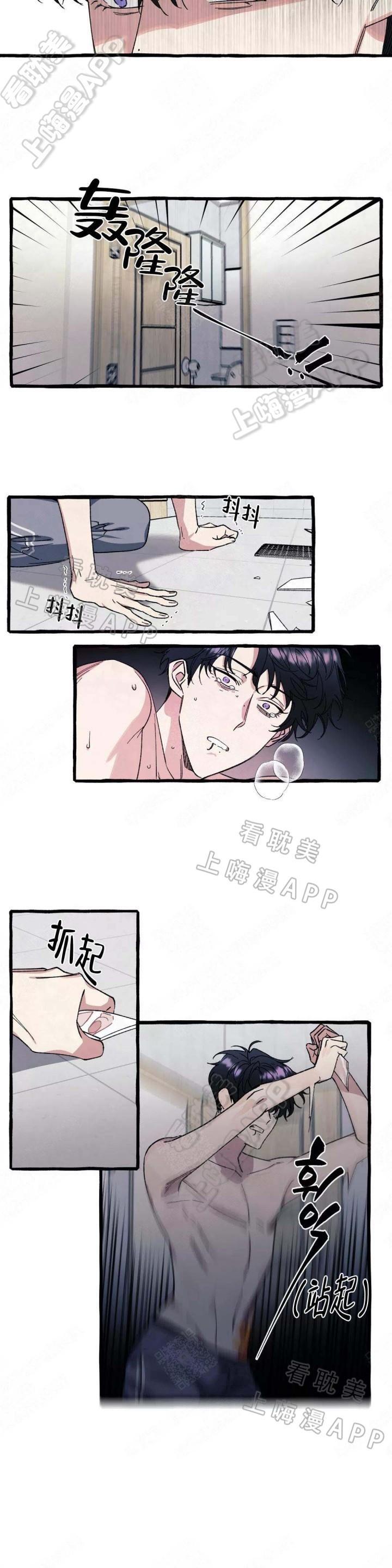 《cover up》漫画最新章节第46话免费下拉式在线观看章节第【5】张图片