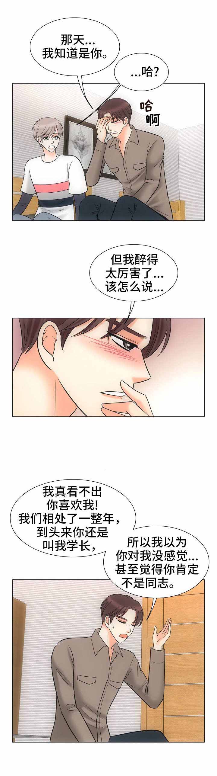 《喂，这个色鬼！》漫画最新章节第35话免费下拉式在线观看章节第【3】张图片