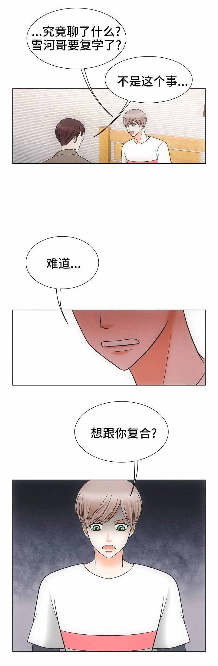 《喂，这个色鬼！》漫画最新章节第33话免费下拉式在线观看章节第【3】张图片