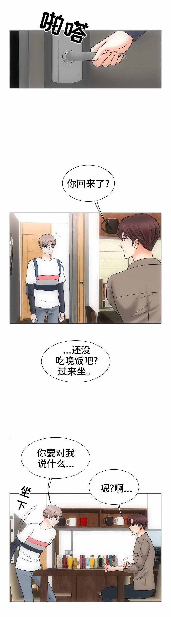 《喂，这个色鬼！》漫画最新章节第30话免费下拉式在线观看章节第【5】张图片