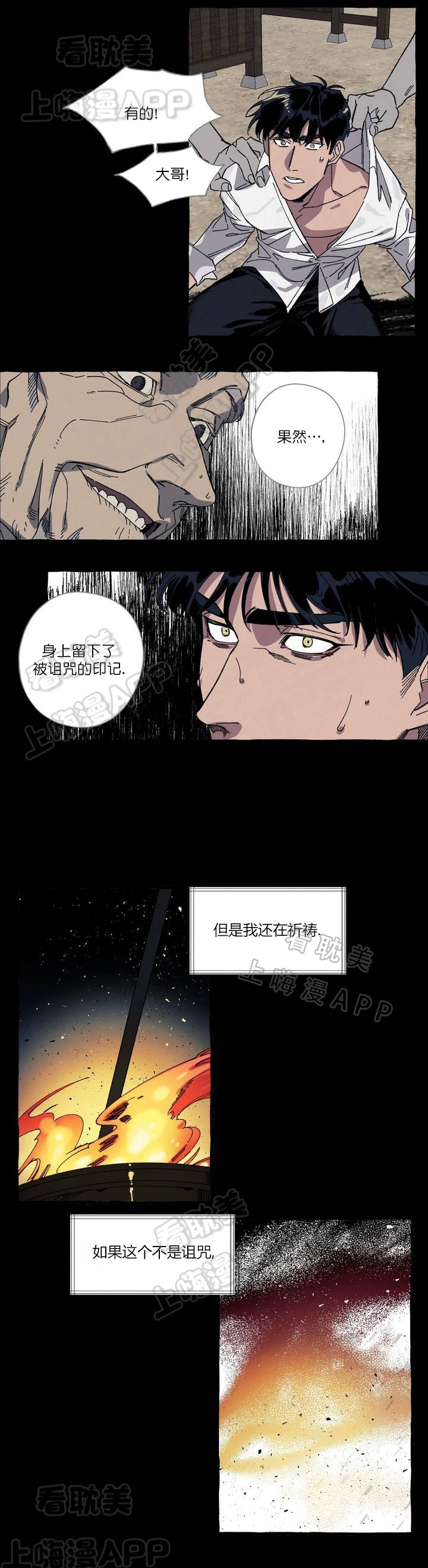 《cover up》漫画最新章节第28话免费下拉式在线观看章节第【7】张图片