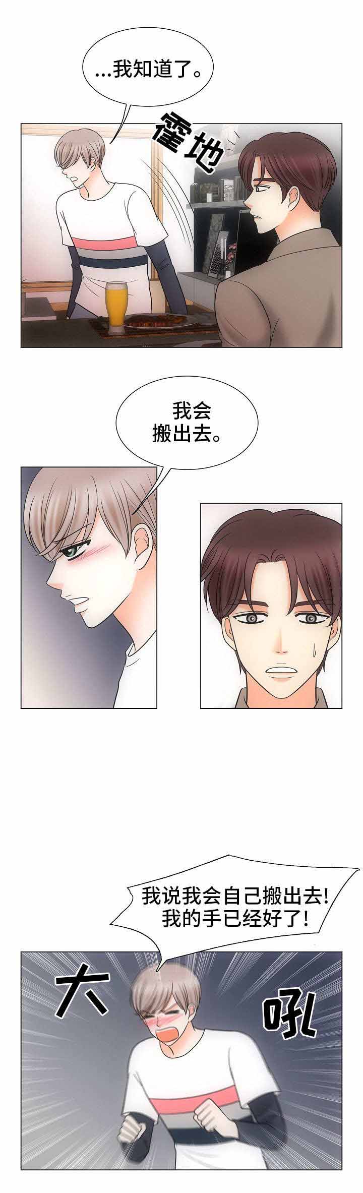 《喂，这个色鬼！》漫画最新章节第30话免费下拉式在线观看章节第【3】张图片