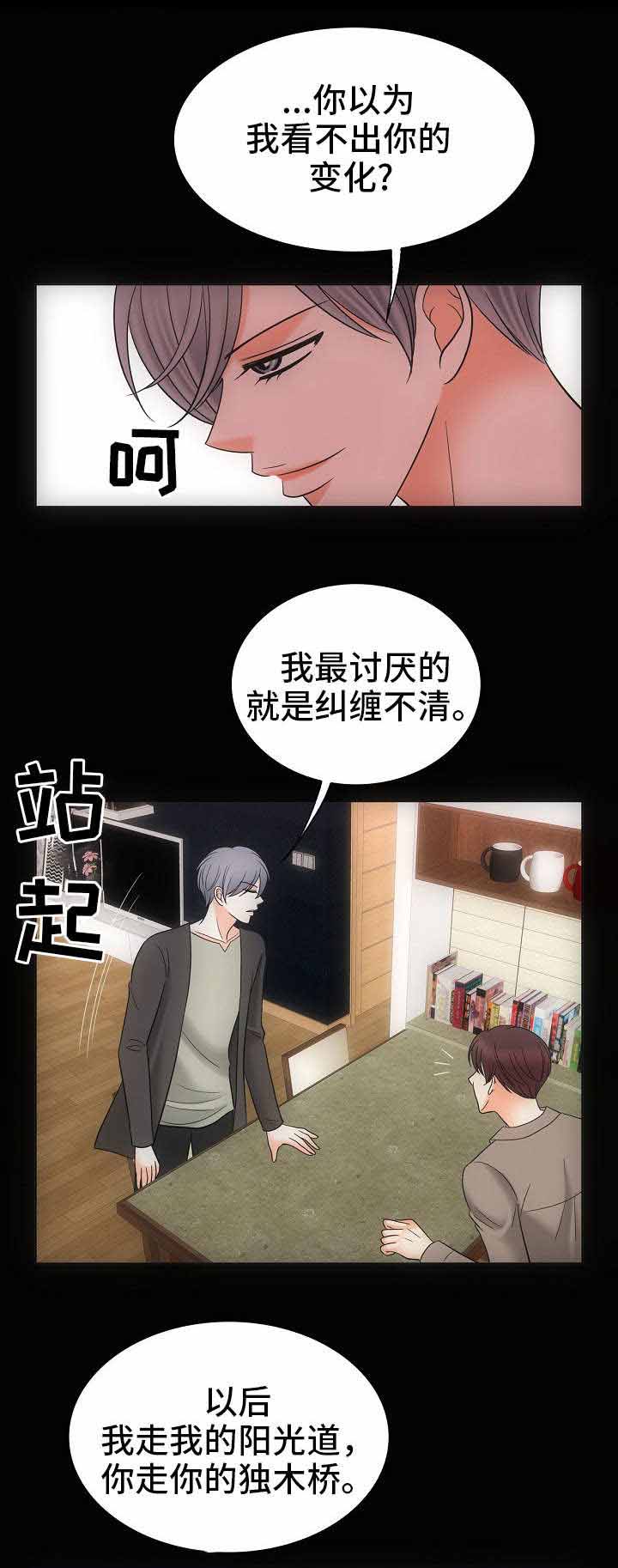 《喂，这个色鬼！》漫画最新章节第34话免费下拉式在线观看章节第【4】张图片