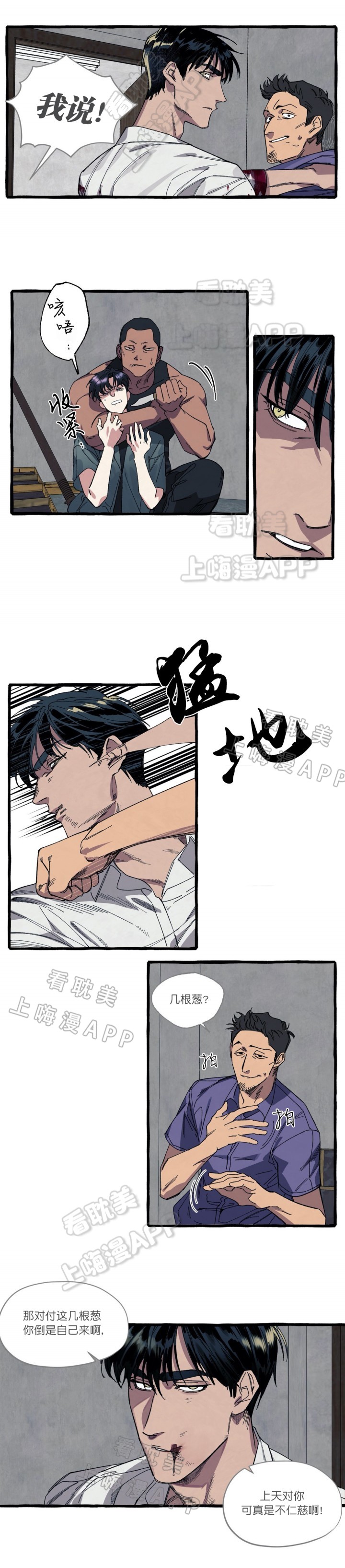 《cover up》漫画最新章节第31话免费下拉式在线观看章节第【2】张图片