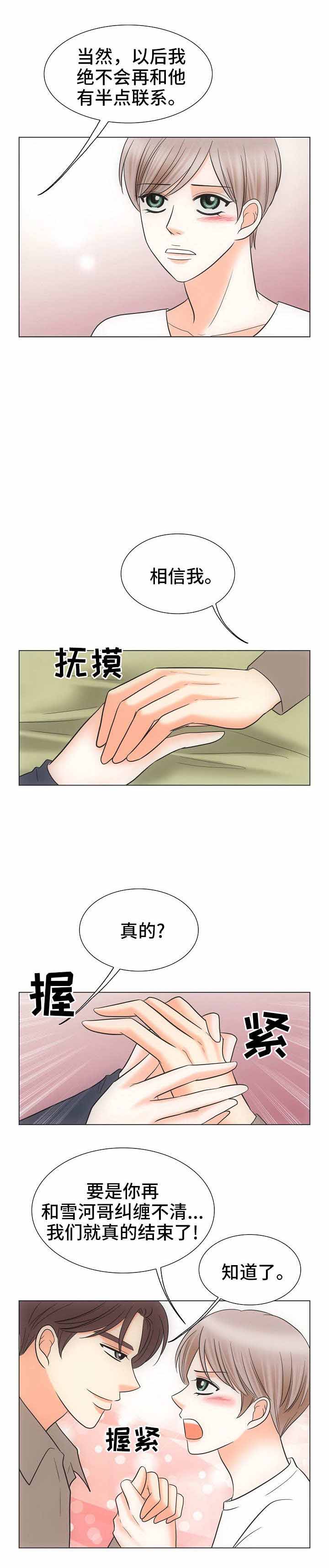 《喂，这个色鬼！》漫画最新章节第35话免费下拉式在线观看章节第【9】张图片