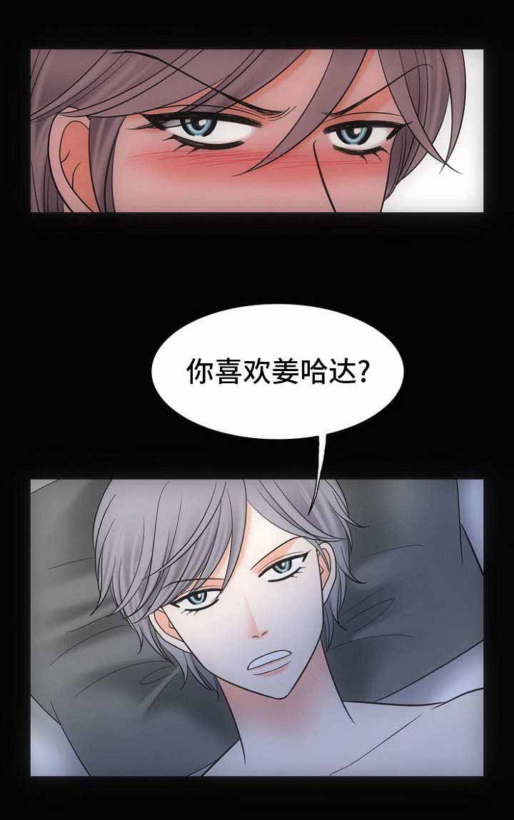 《喂，这个色鬼！》漫画最新章节第27话免费下拉式在线观看章节第【10】张图片