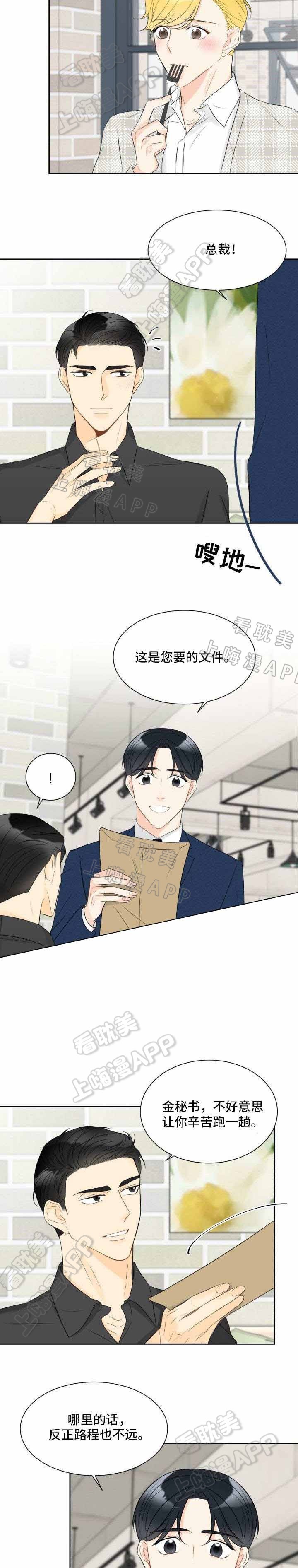 《拜托，请嫁给我吧/请和我结婚吧》漫画最新章节第26话免费下拉式在线观看章节第【3】张图片