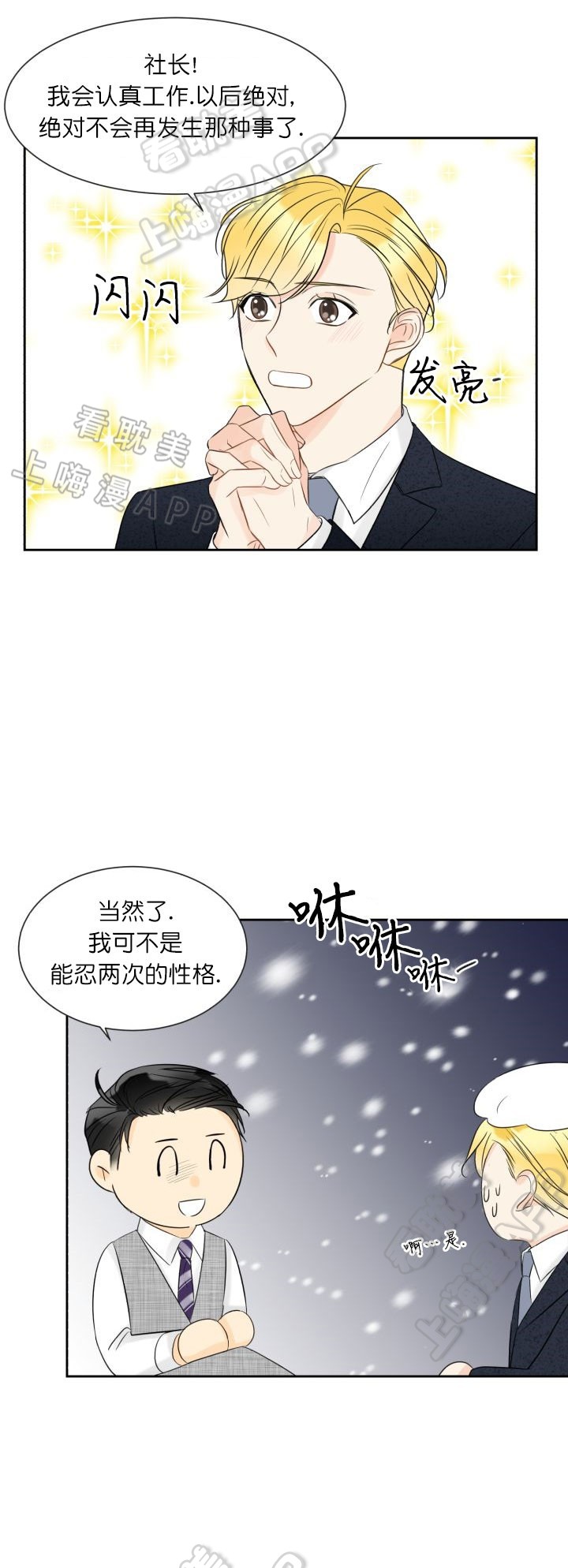 《拜托，请嫁给我吧/请和我结婚吧》漫画最新章节第7话免费下拉式在线观看章节第【10】张图片