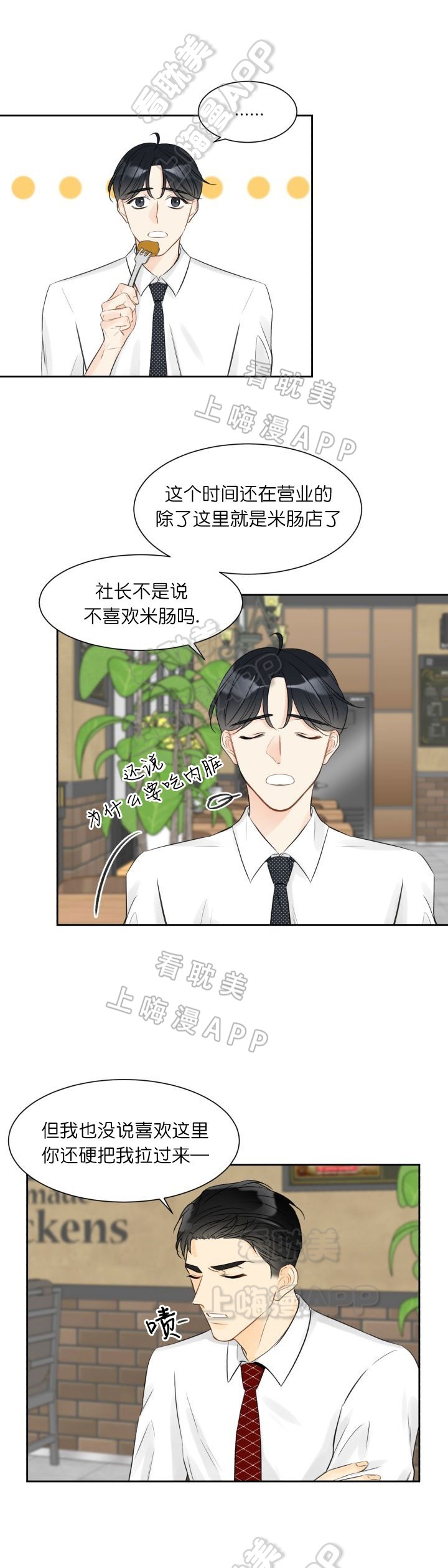 《拜托，请嫁给我吧/请和我结婚吧》漫画最新章节第3话免费下拉式在线观看章节第【3】张图片