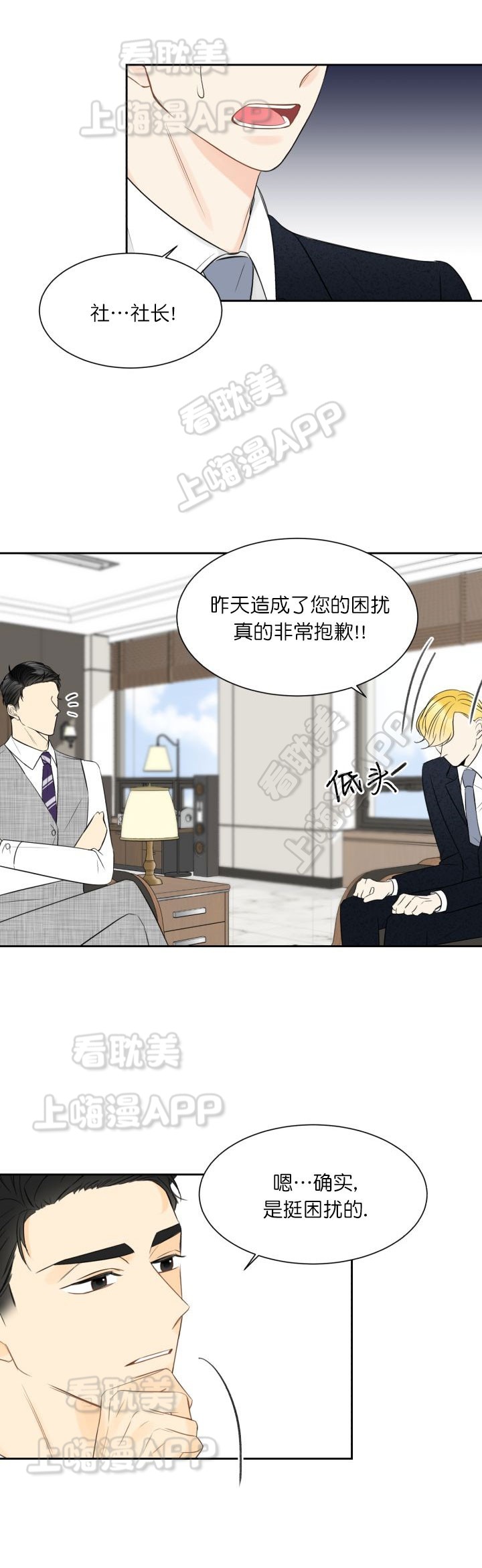 《拜托，请嫁给我吧/请和我结婚吧》漫画最新章节第6话免费下拉式在线观看章节第【4】张图片