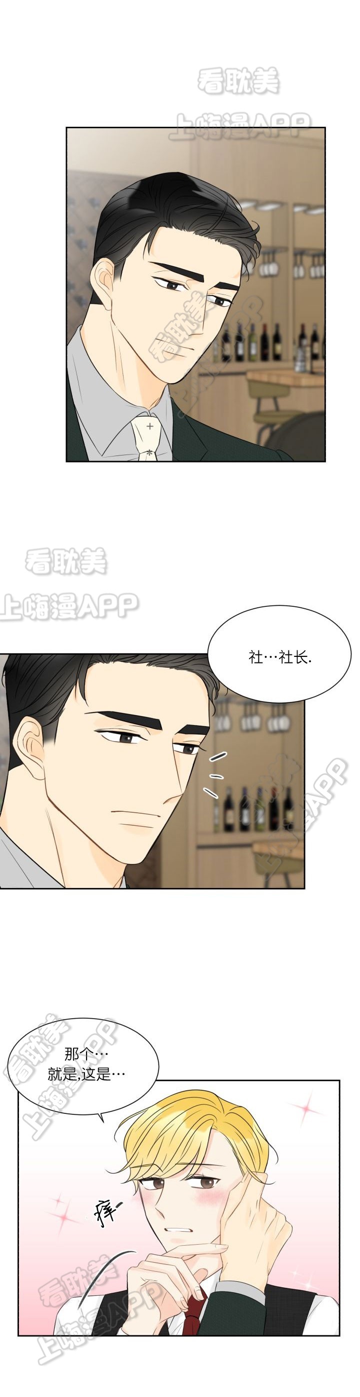 《拜托，请嫁给我吧/请和我结婚吧》漫画最新章节第9话免费下拉式在线观看章节第【8】张图片