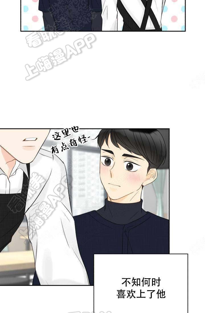 《拜托，请嫁给我吧/请和我结婚吧》漫画最新章节第17话免费下拉式在线观看章节第【16】张图片