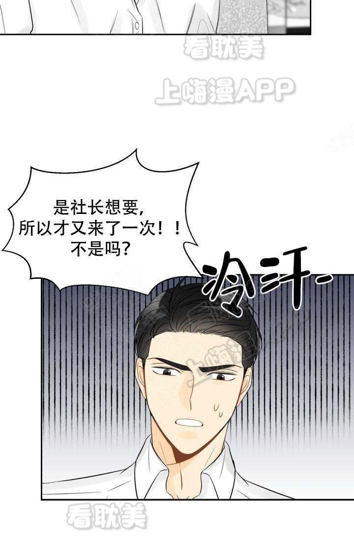 《拜托，请嫁给我吧/请和我结婚吧》漫画最新章节第19话免费下拉式在线观看章节第【25】张图片