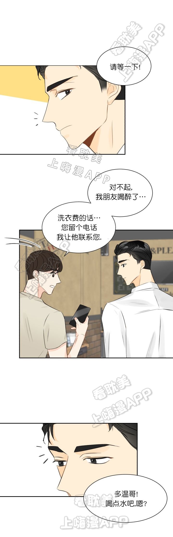 《拜托，请嫁给我吧/请和我结婚吧》漫画最新章节第5话免费下拉式在线观看章节第【7】张图片