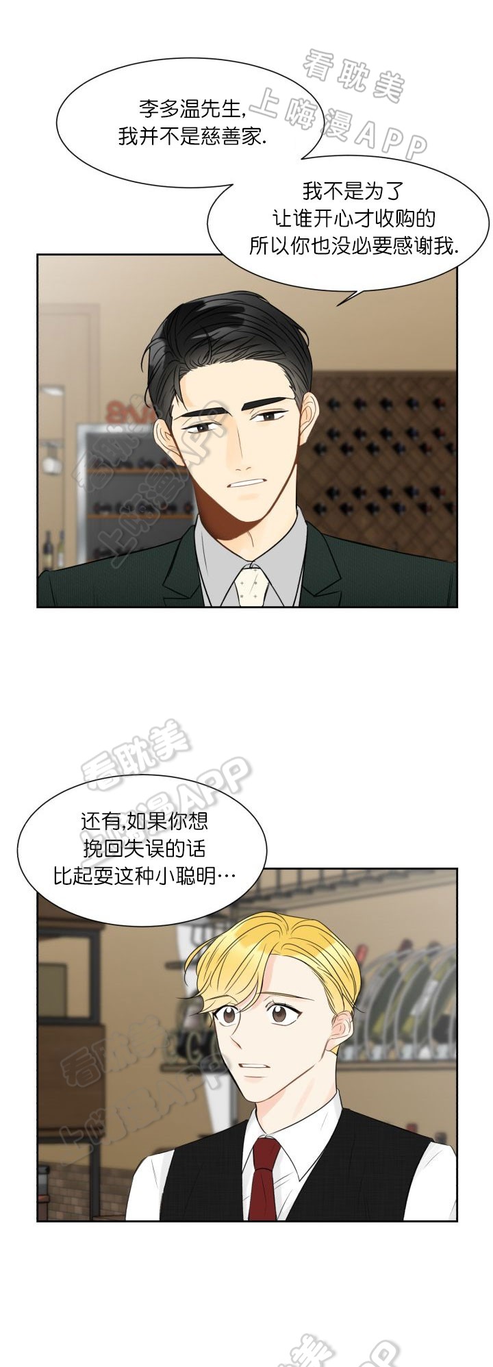 《拜托，请嫁给我吧/请和我结婚吧》漫画最新章节第9话免费下拉式在线观看章节第【6】张图片