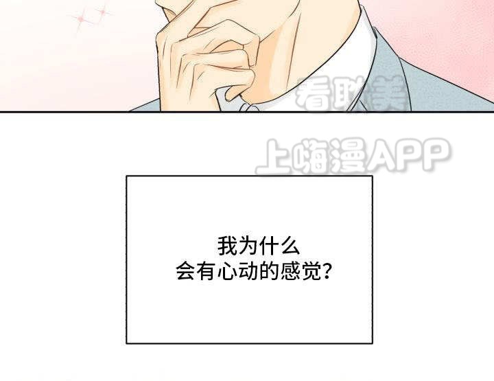 《拜托，请嫁给我吧/请和我结婚吧》漫画最新章节第25话免费下拉式在线观看章节第【1】张图片