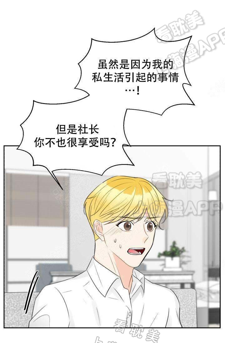 《拜托，请嫁给我吧/请和我结婚吧》漫画最新章节第19话免费下拉式在线观看章节第【32】张图片