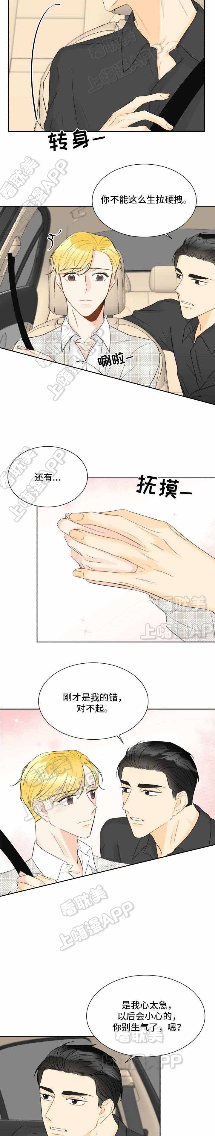 《拜托，请嫁给我吧/请和我结婚吧》漫画最新章节第27话免费下拉式在线观看章节第【2】张图片