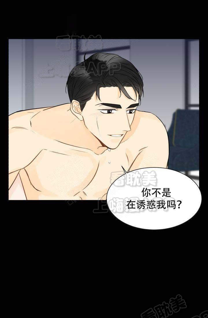 《拜托，请嫁给我吧/请和我结婚吧》漫画最新章节第19话免费下拉式在线观看章节第【27】张图片