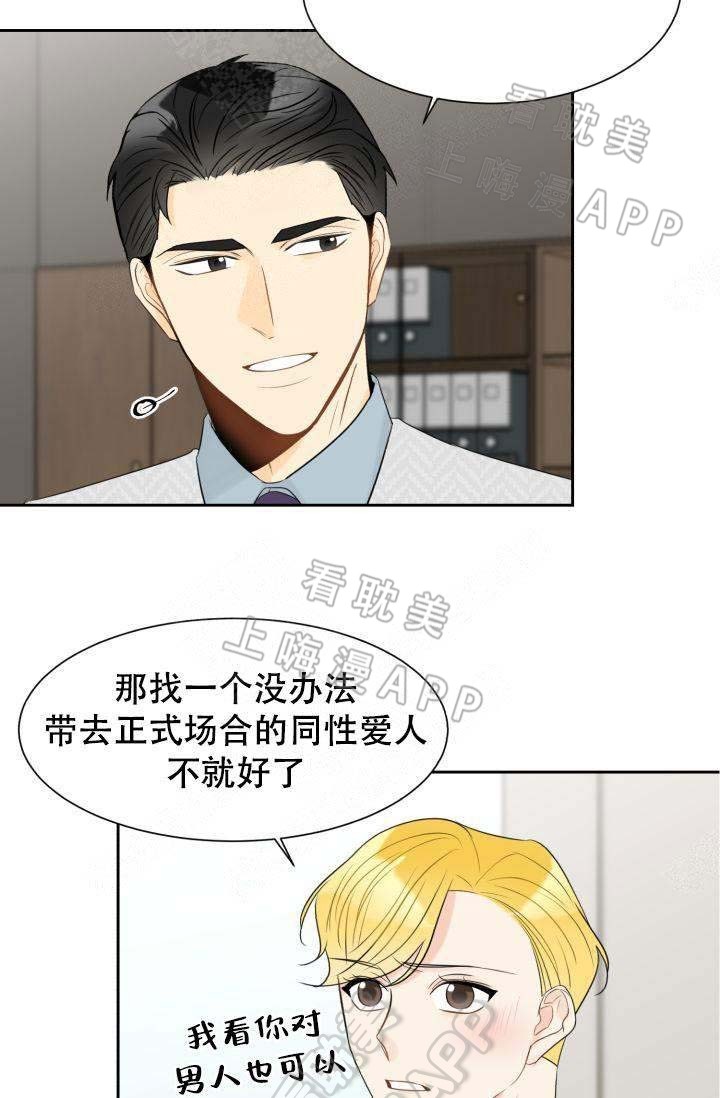 《拜托，请嫁给我吧/请和我结婚吧》漫画最新章节第23话免费下拉式在线观看章节第【13】张图片