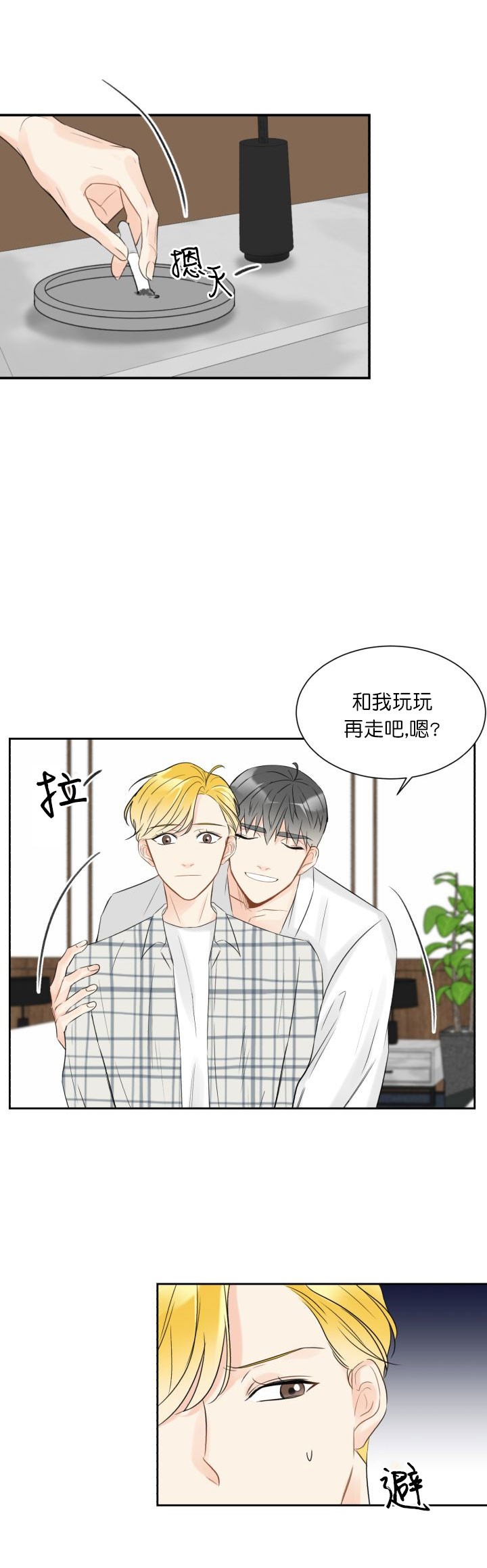 《拜托，请嫁给我吧/请和我结婚吧》漫画最新章节第1话免费下拉式在线观看章节第【5】张图片