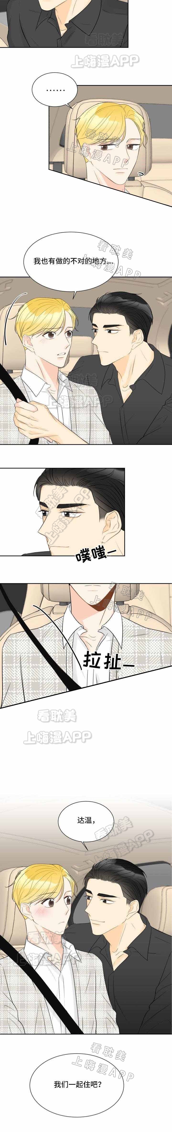 《拜托，请嫁给我吧/请和我结婚吧》漫画最新章节第27话免费下拉式在线观看章节第【1】张图片