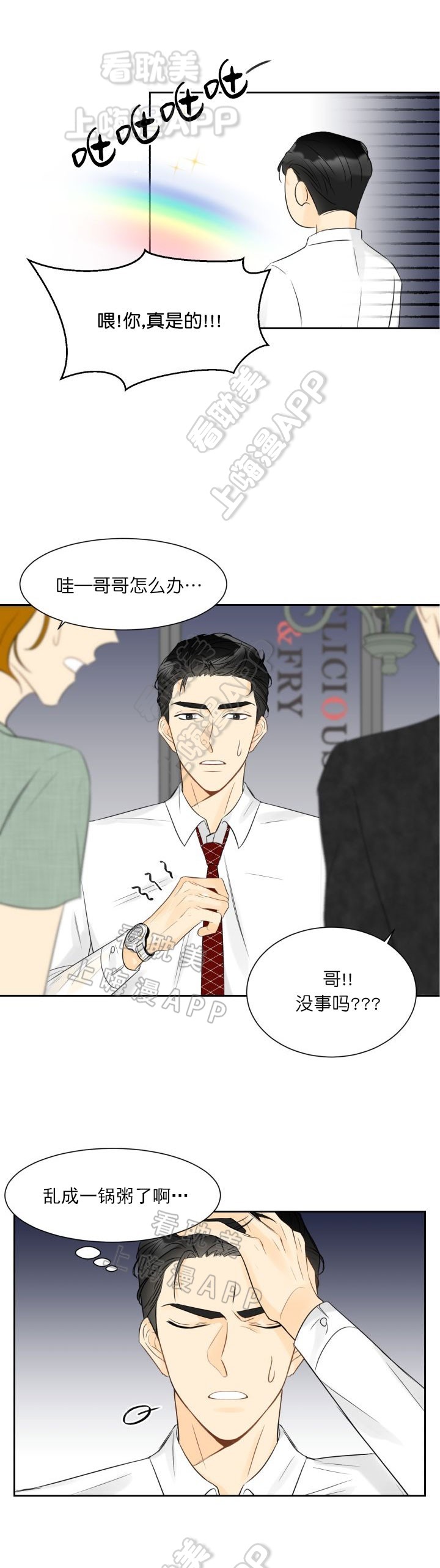 《拜托，请嫁给我吧/请和我结婚吧》漫画最新章节第5话免费下拉式在线观看章节第【10】张图片