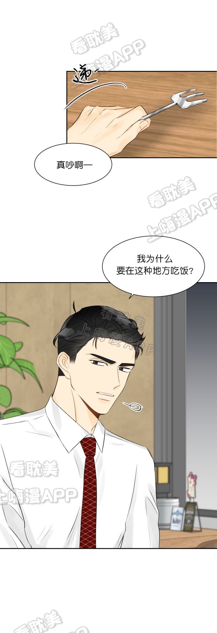 《拜托，请嫁给我吧/请和我结婚吧》漫画最新章节第3话免费下拉式在线观看章节第【4】张图片