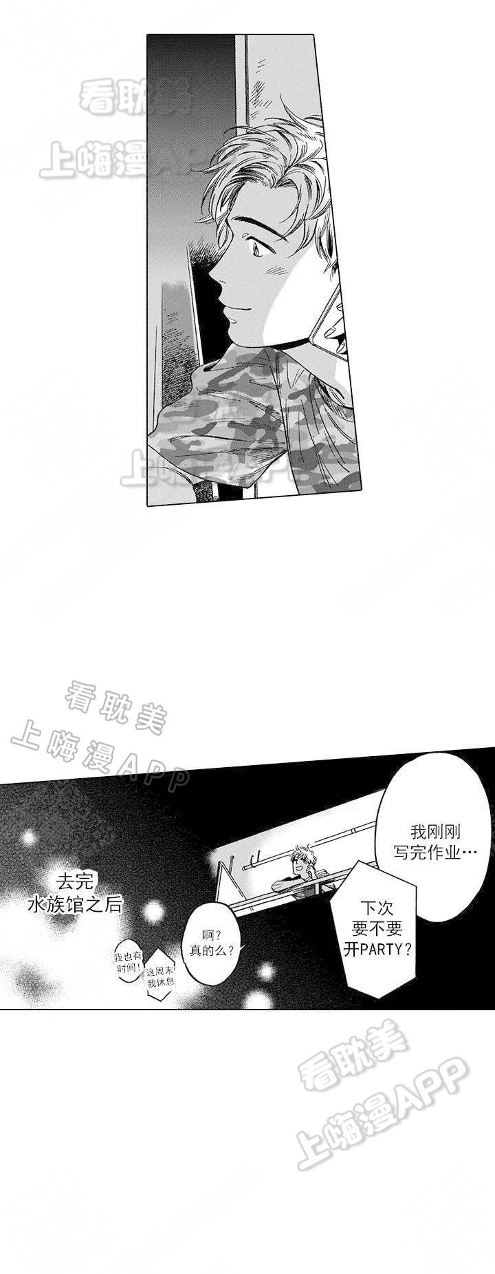 《命定之人》漫画最新章节第17话免费下拉式在线观看章节第【9】张图片