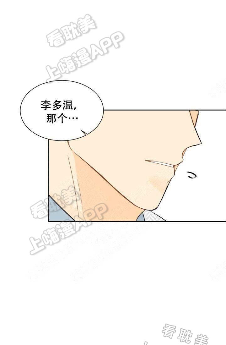 《拜托，请嫁给我吧/请和我结婚吧》漫画最新章节第21话免费下拉式在线观看章节第【13】张图片