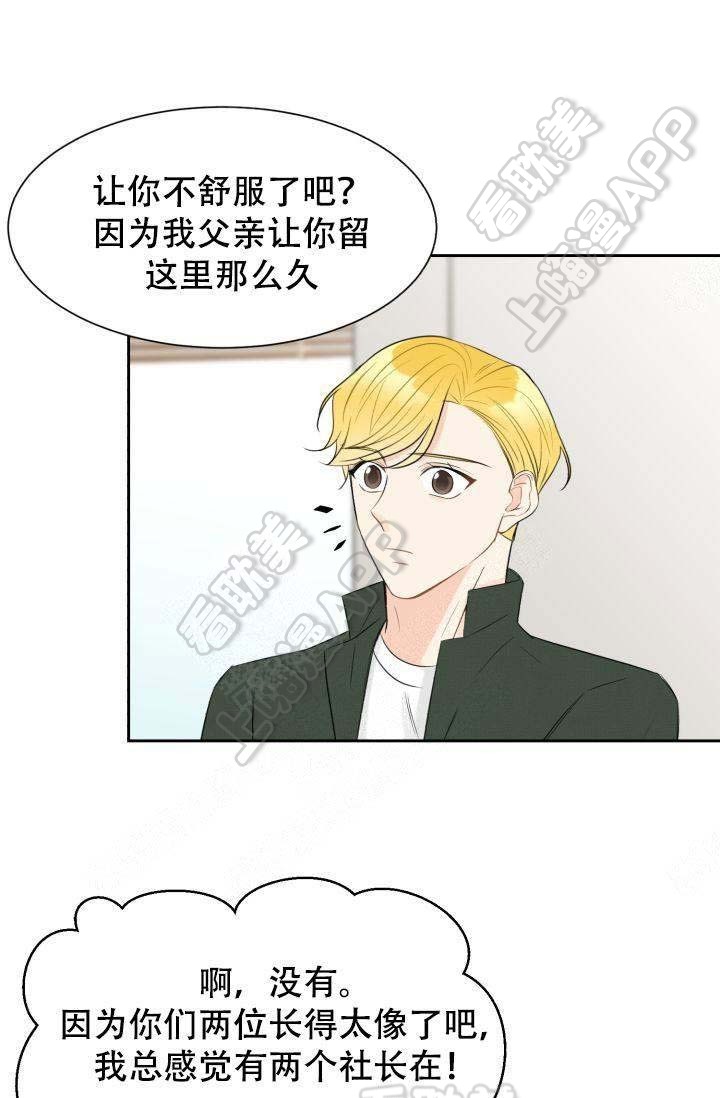 《拜托，请嫁给我吧/请和我结婚吧》漫画最新章节第23话免费下拉式在线观看章节第【27】张图片