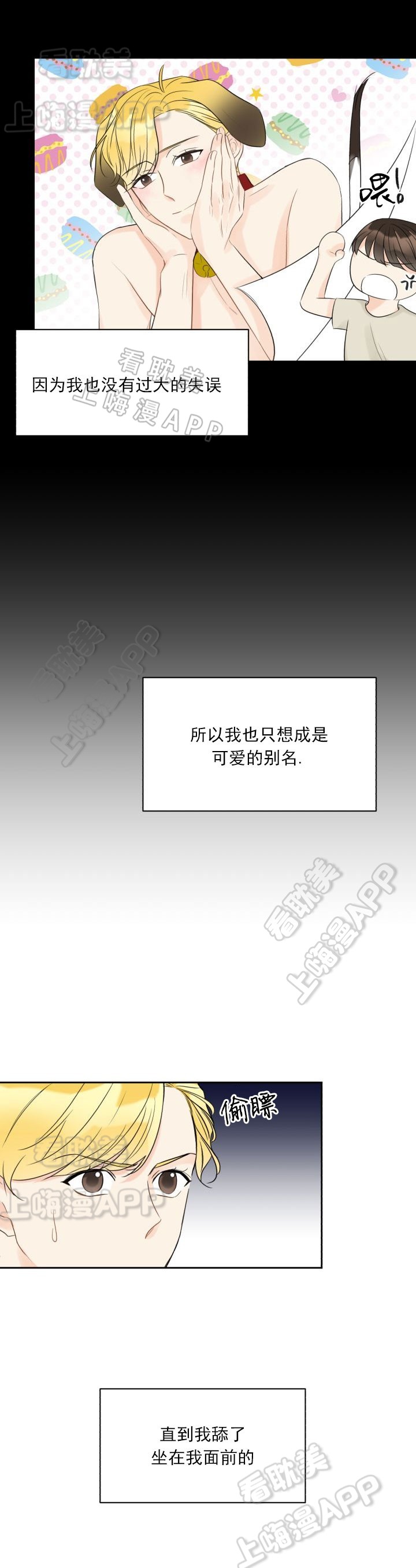 《拜托，请嫁给我吧/请和我结婚吧》漫画最新章节第6话免费下拉式在线观看章节第【7】张图片